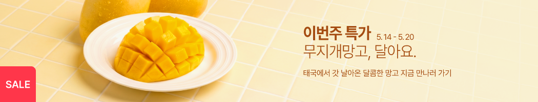 5월_망고